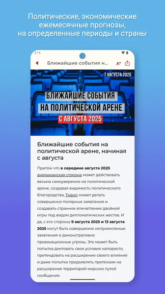 Скриншот 3/7