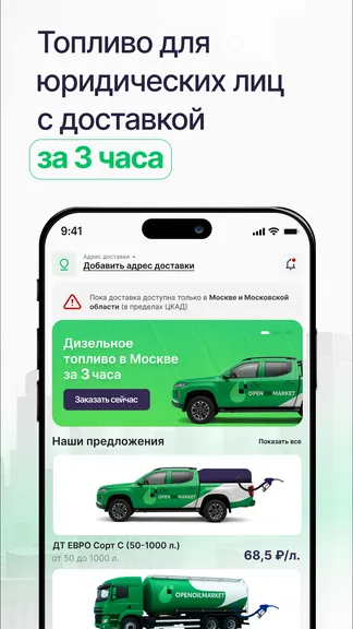 Скриншот 2/5