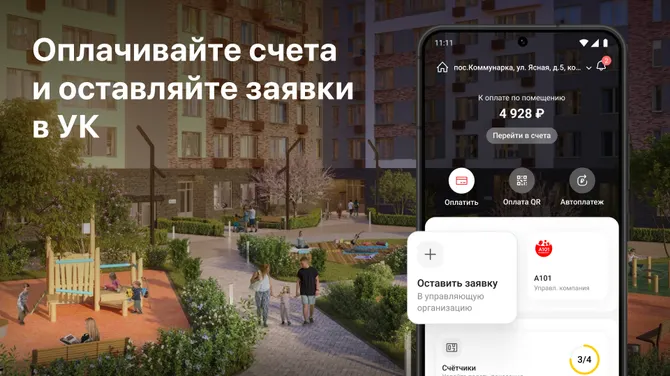 Скриншот 3/7