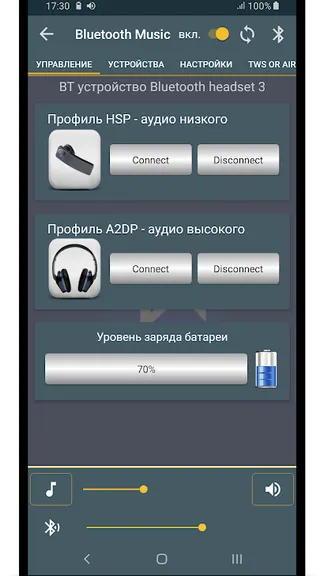 Скриншот 7/8