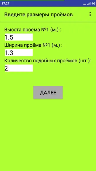 Скриншот 4/6