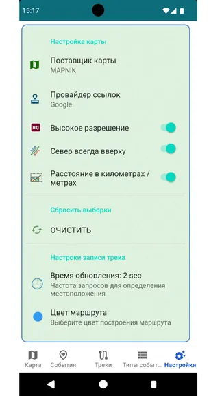 Скриншот 10/10