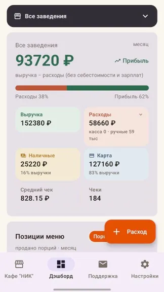 Скриншот 1/3