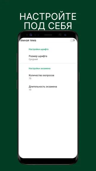 Скриншот 8/9
