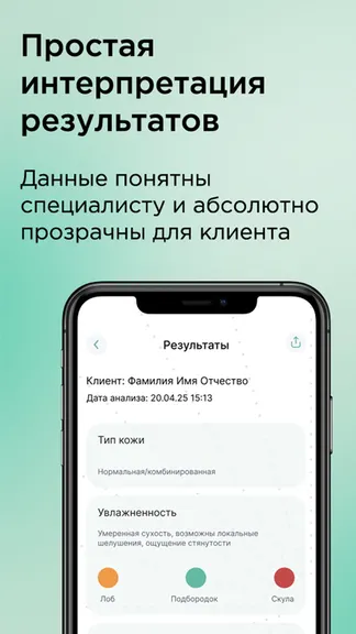 Скриншот 3/10
