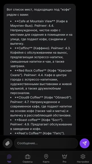 Скриншот 3/3