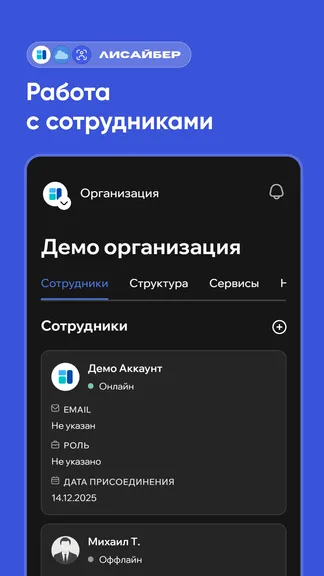 Скриншот 3/6