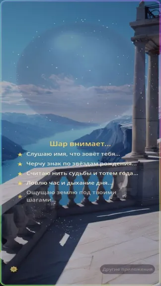 Скриншот 3/6
