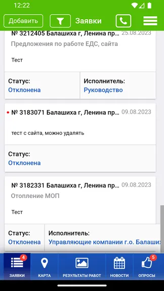 Скриншот 3/3