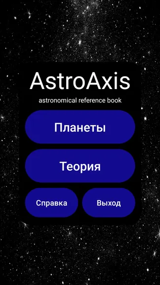 Скриншот 1/8