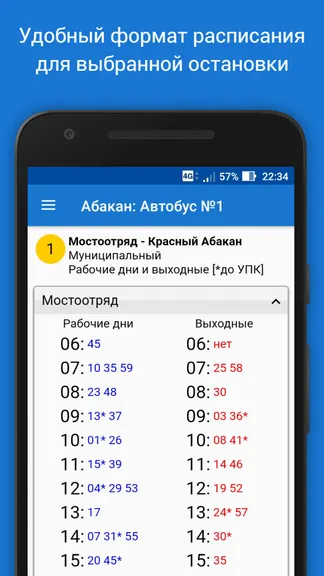 Скриншот 5/6