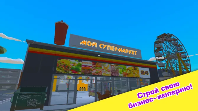 Скриншот 1/5