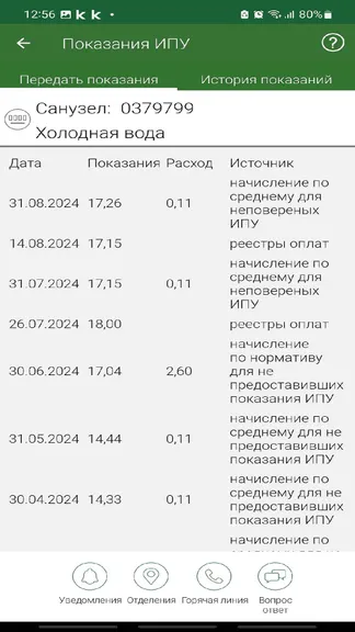 Скриншот 6/6