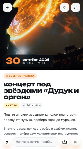 Скриншот 4/8
