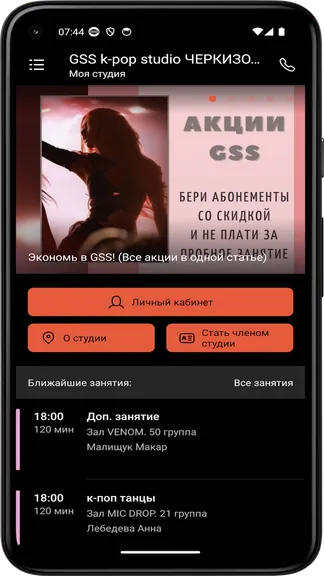 Скриншот 3/4