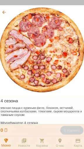 Скриншот 2/4