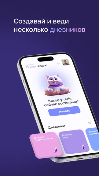 Скриншот 4/6