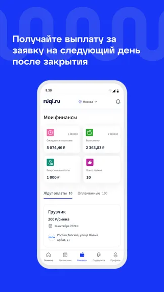 Скриншот 4/4