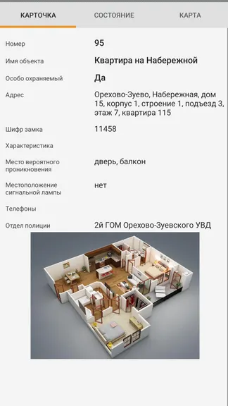 Скриншот 3/7