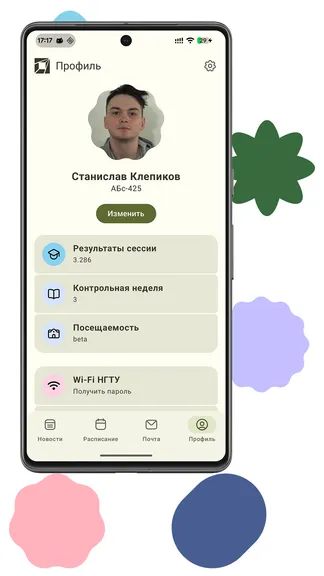 Скриншот 4/5