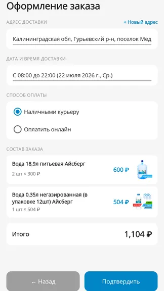 Скриншот 3/4