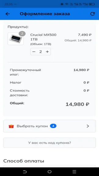 Скриншот 4/5