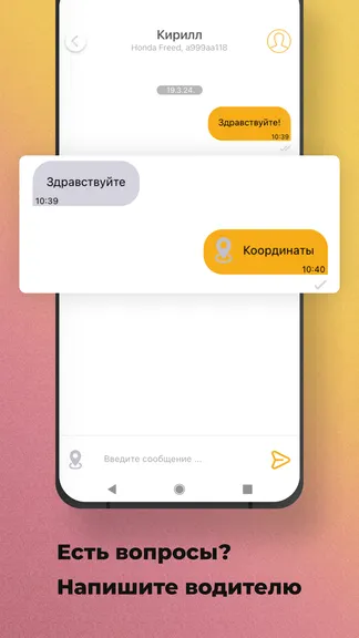 Скриншот 7/8