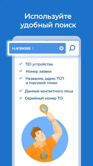 Скриншот 2/4