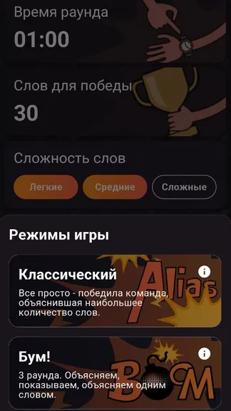 Скриншот 4/4