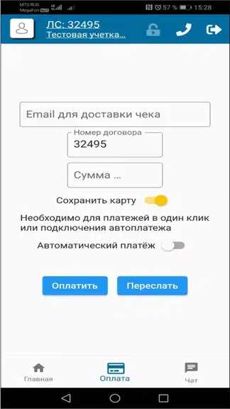 Скриншот 2/5