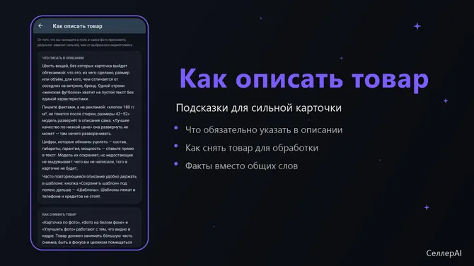 Скриншот 4/5