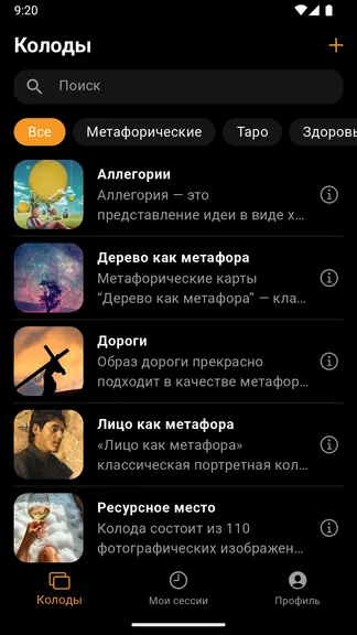 Скриншот 7/10