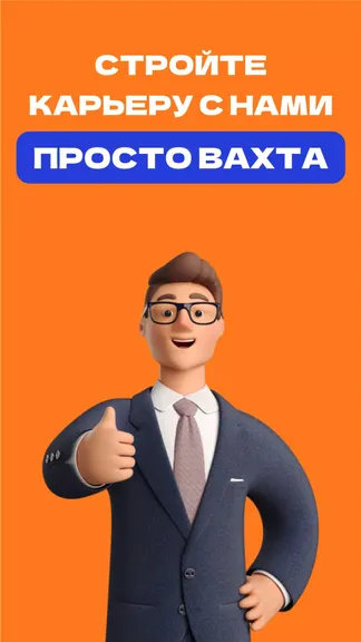 Скриншот 4/6