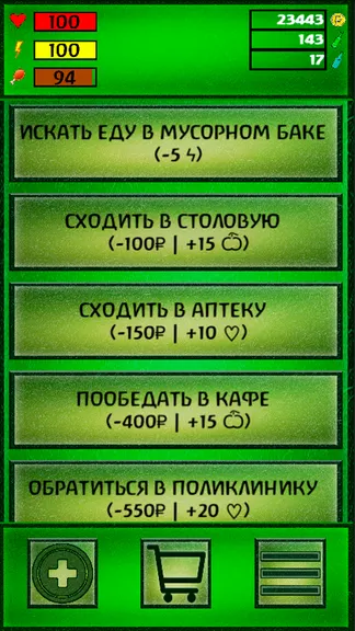 Скриншот 6/6