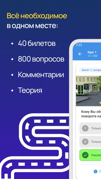 Скриншот 7/8