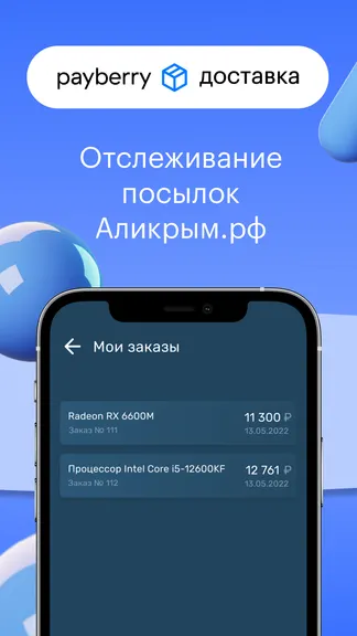Скриншот 5/7