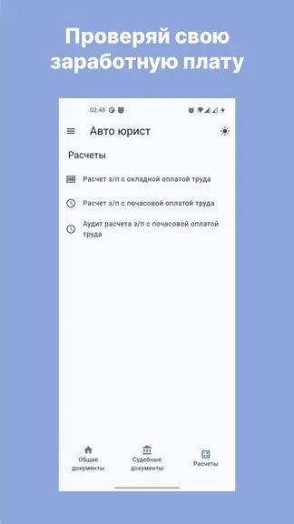 Скриншот 3/7