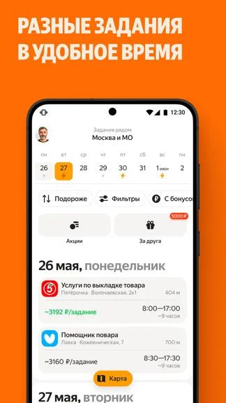 Скриншот 3/6