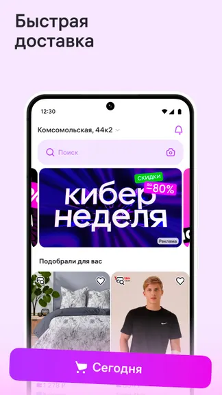 Скриншот 5/8
