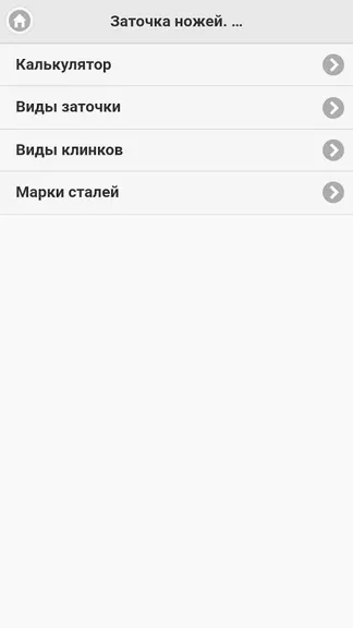 Скриншот 1/4