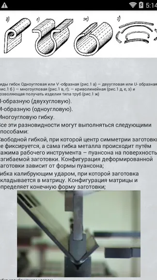 Скриншот 6/8