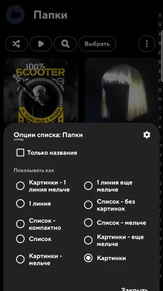 Скриншот 9/10