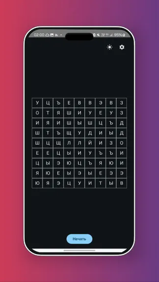 Скриншот 5/9