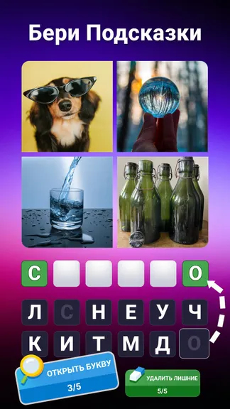 Скриншот 4/5