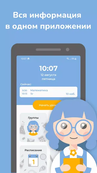 Скриншот 1/6