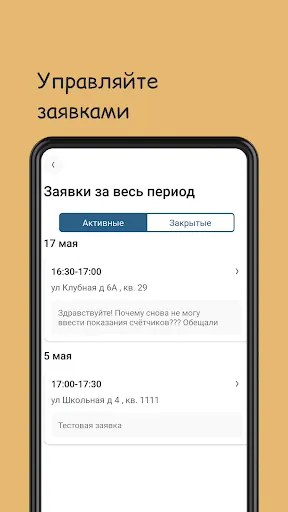 Скриншот 2/5
