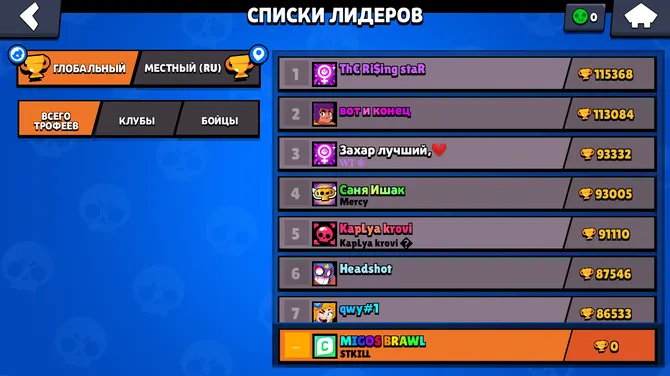 Скриншот 3/8