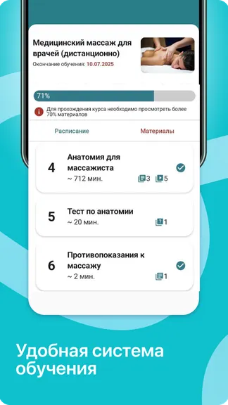 Скриншот 4/7