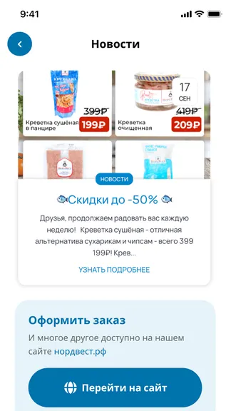 Скриншот 2/3