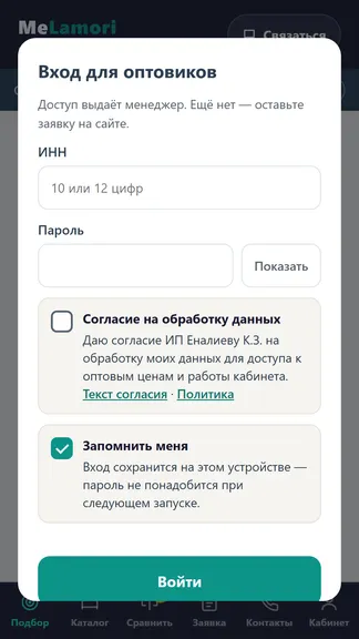 Скриншот 6/6